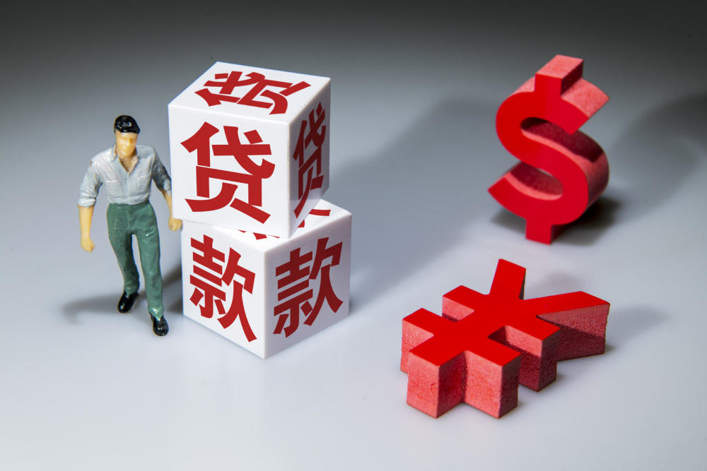 重庆无抵押借钱